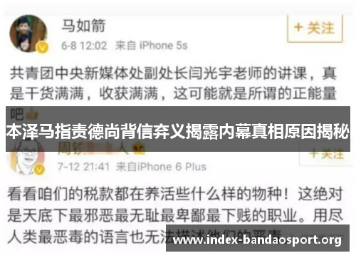 本泽马指责德尚背信弃义揭露内幕真相原因揭秘 本泽马指责德尚背信弃义揭露内幕真相原因揭秘